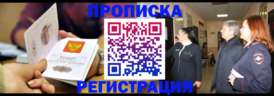 регистрация для школы в Ялте