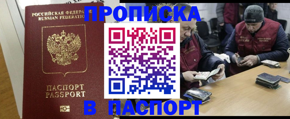 прописка для кредита в Ялте
