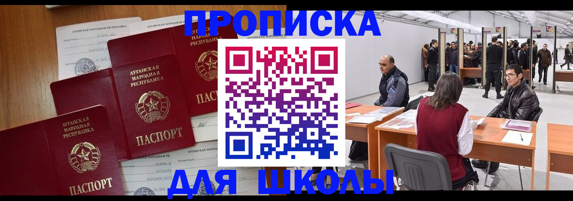 временная регистрация в квартире в Ялте